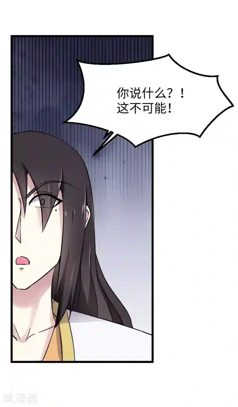 宠狐成妃第307话 阳谋