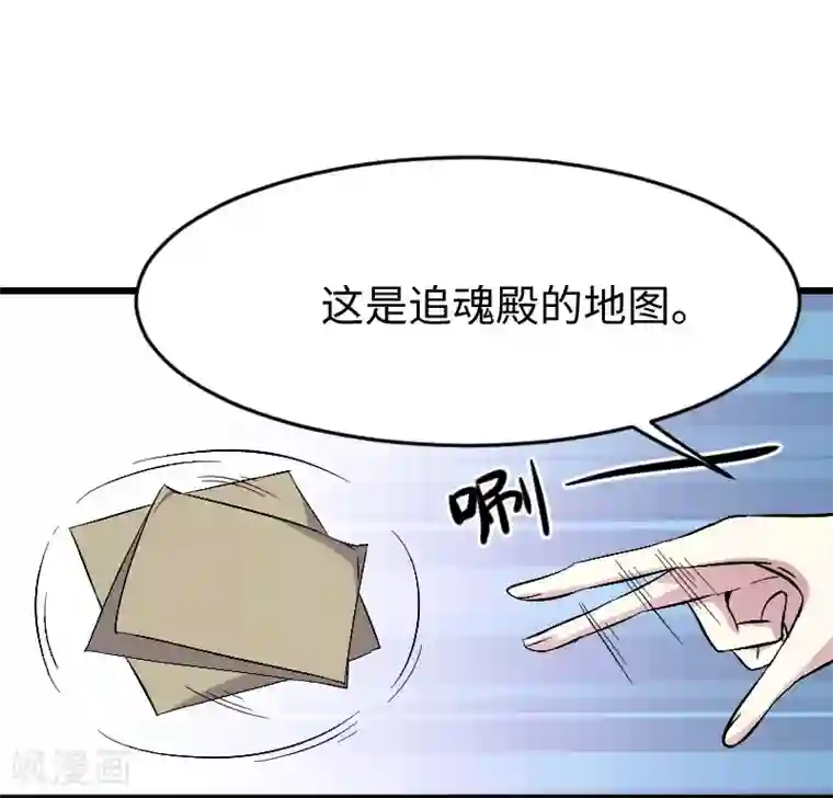 宠狐成妃第307话 阳谋