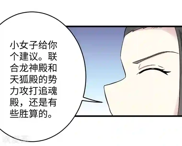 宠狐成妃第307话 阳谋