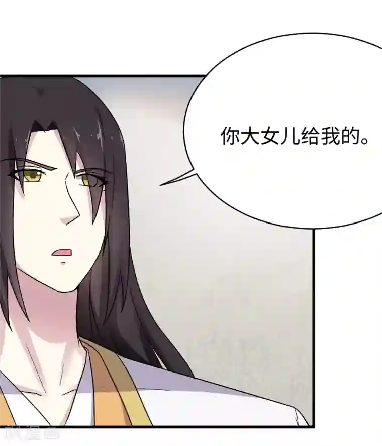 宠狐成妃第308话 阎罗结界阵