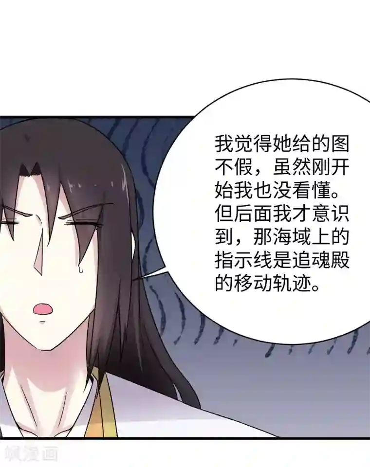 宠狐成妃第308话 阎罗结界阵