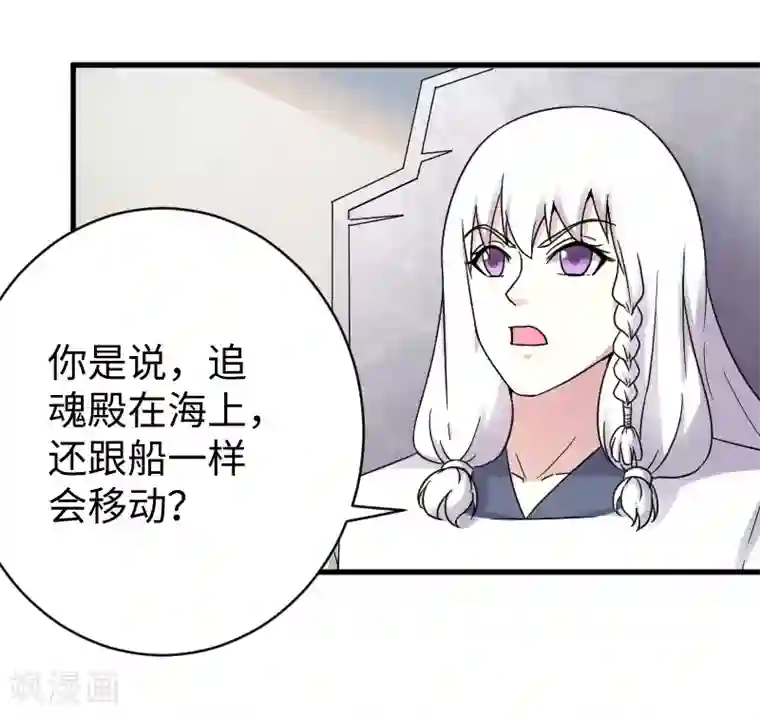 宠狐成妃第308话 阎罗结界阵