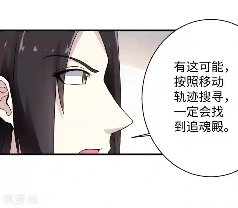 宠狐成妃第308话 阎罗结界阵