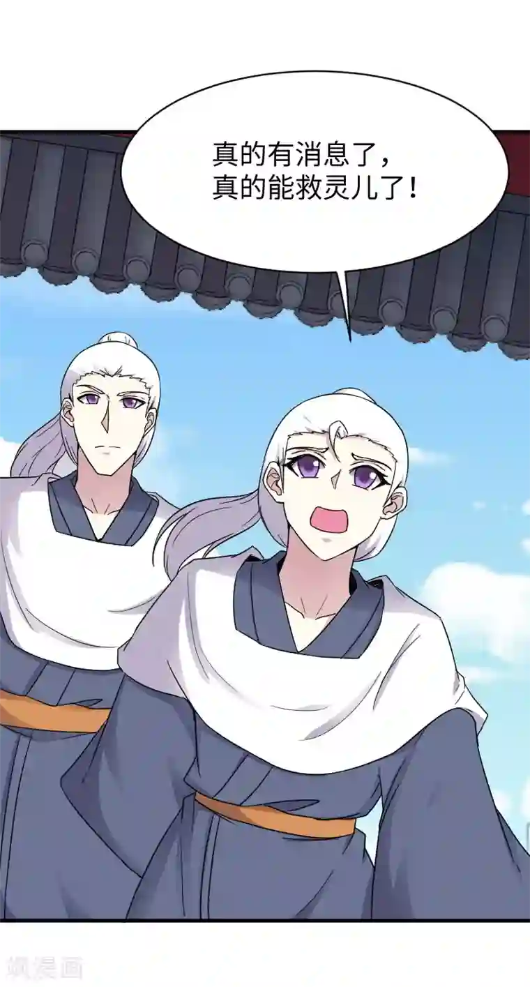 宠狐成妃第308话 阎罗结界阵