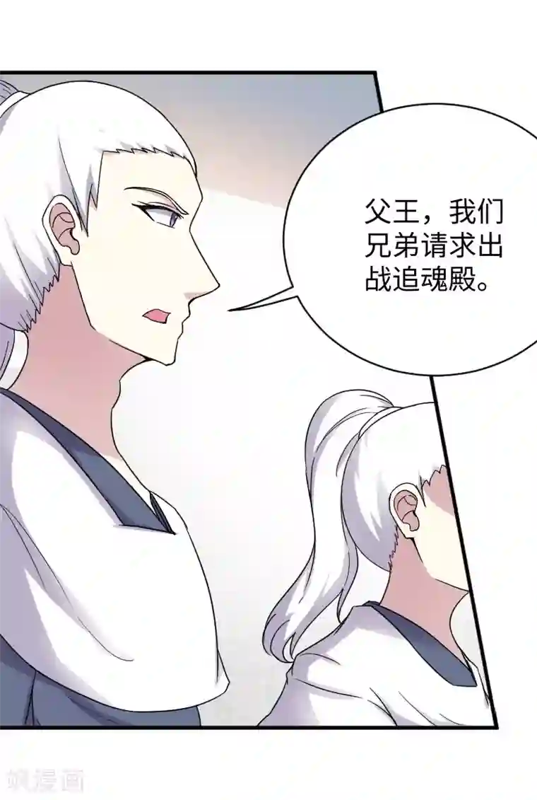 宠狐成妃第308话 阎罗结界阵