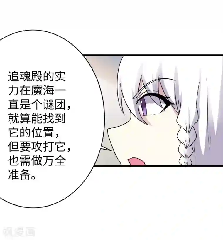 宠狐成妃第308话 阎罗结界阵