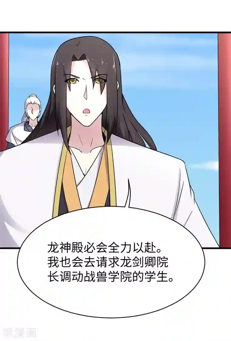 宠狐成妃第308话 阎罗结界阵