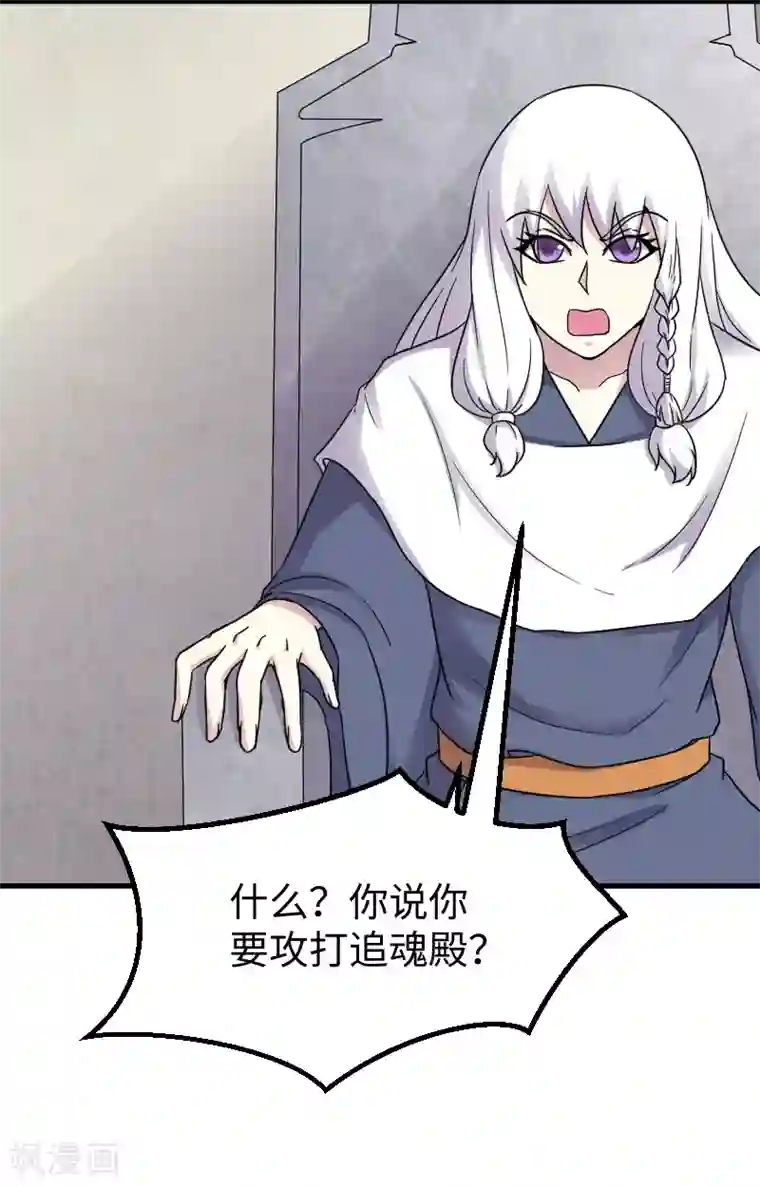 宠狐成妃第308话 阎罗结界阵