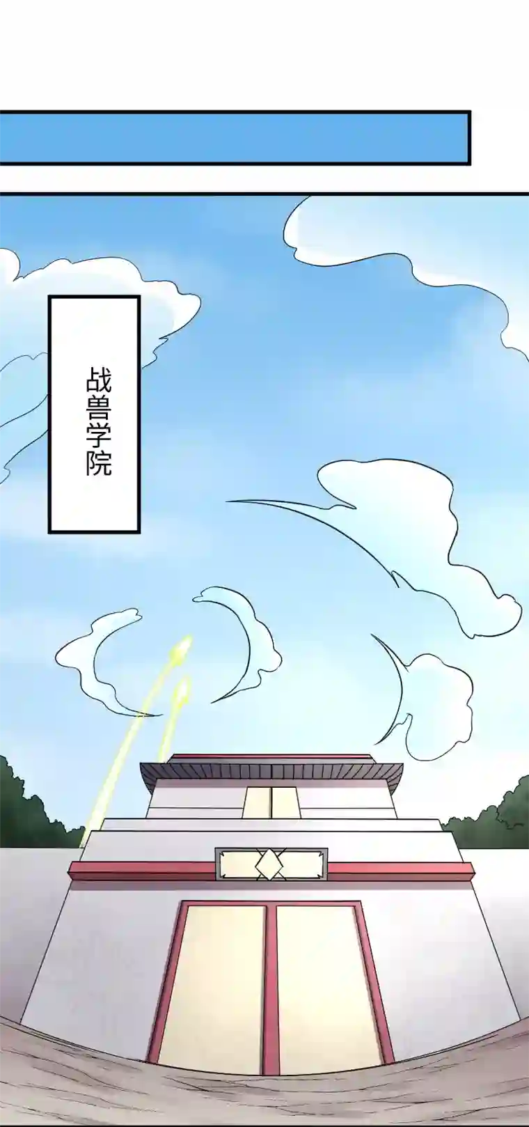 宠狐成妃第308话 阎罗结界阵