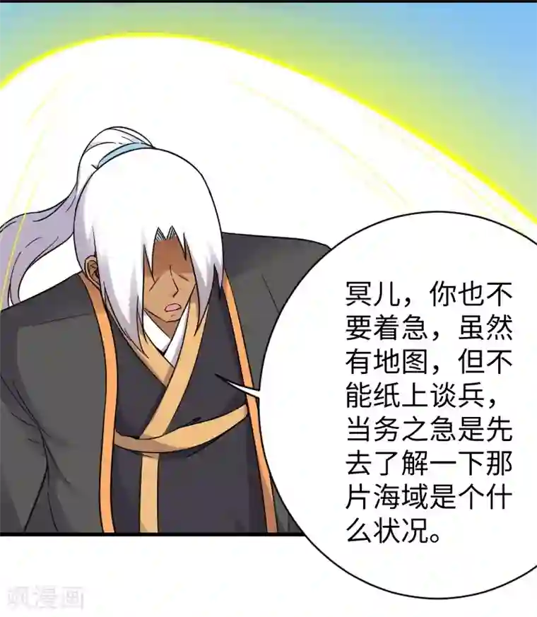 宠狐成妃第308话 阎罗结界阵