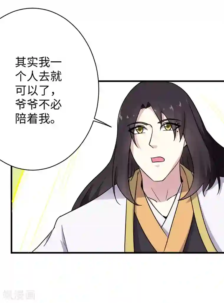 宠狐成妃第308话 阎罗结界阵