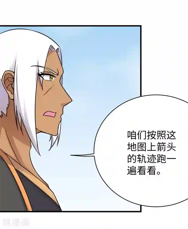 宠狐成妃第308话 阎罗结界阵