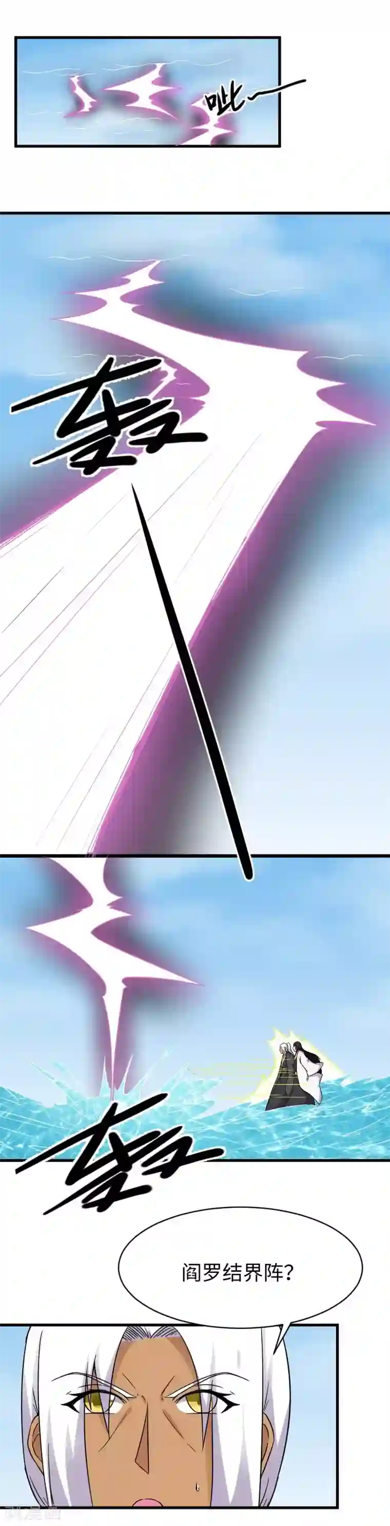 宠狐成妃第308话 阎罗结界阵