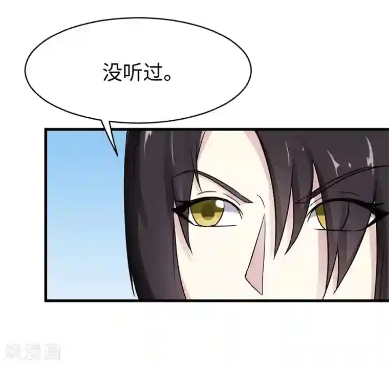 宠狐成妃第308话 阎罗结界阵