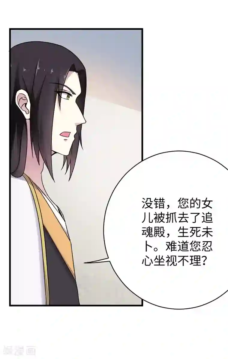 宠狐成妃第308话 阎罗结界阵