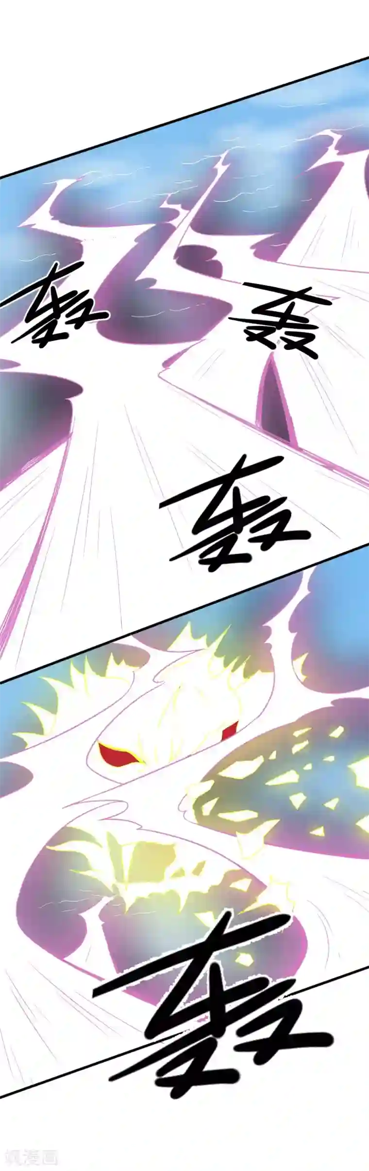 宠狐成妃第308话 阎罗结界阵