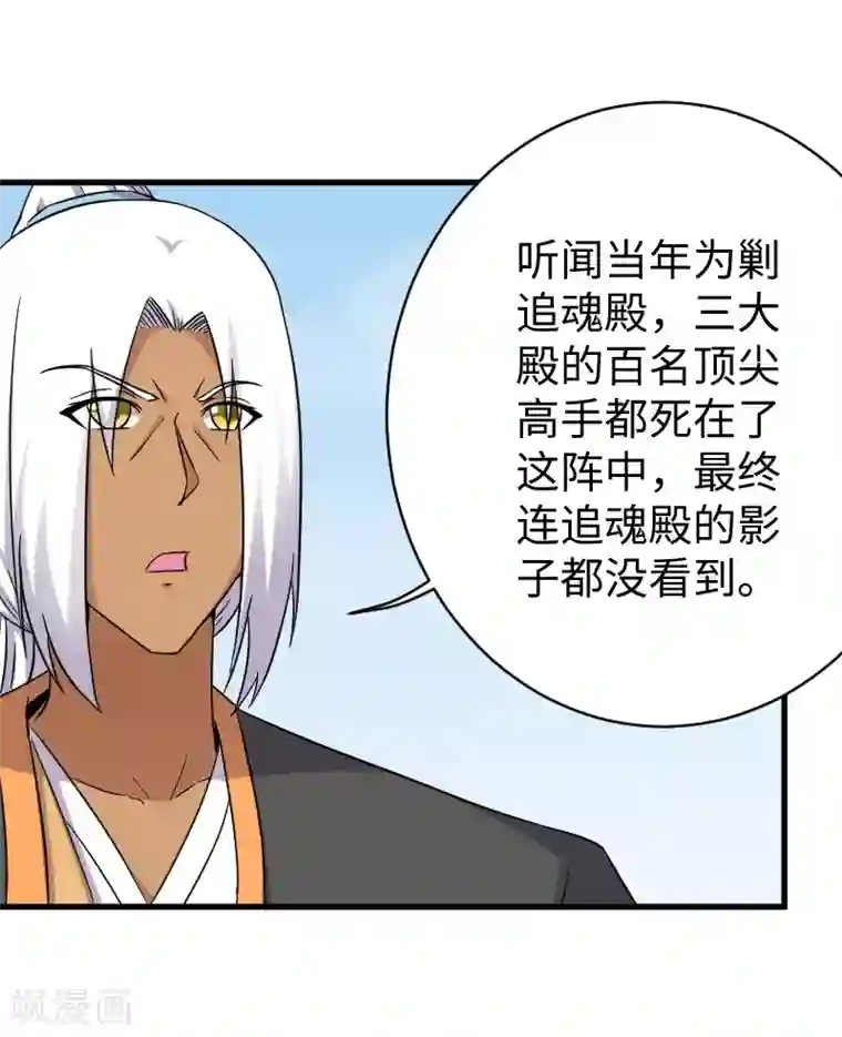 宠狐成妃第308话 阎罗结界阵