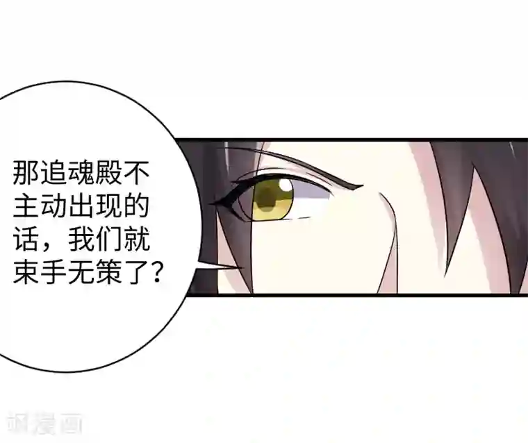 宠狐成妃第308话 阎罗结界阵