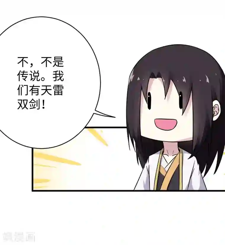 宠狐成妃第308话 阎罗结界阵