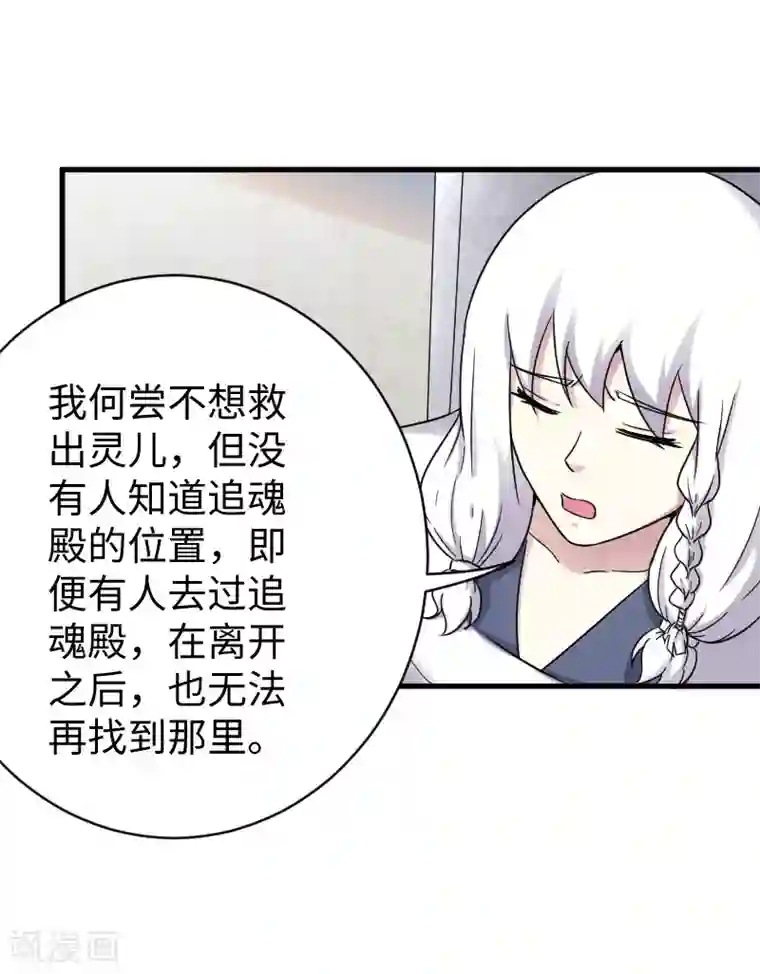 宠狐成妃第308话 阎罗结界阵