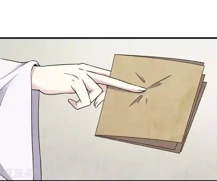 宠狐成妃第308话 阎罗结界阵