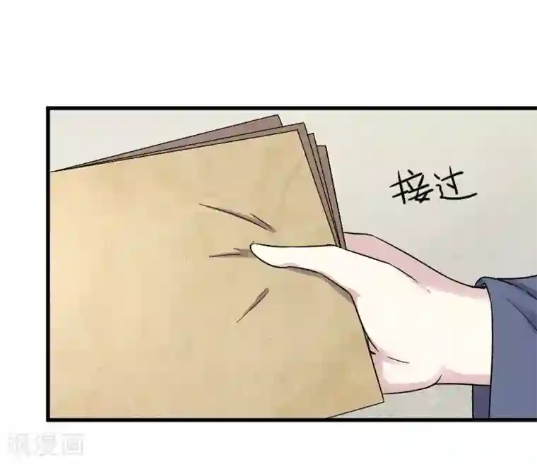宠狐成妃第308话 阎罗结界阵