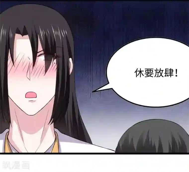 宠狐成妃第309话 脱吧