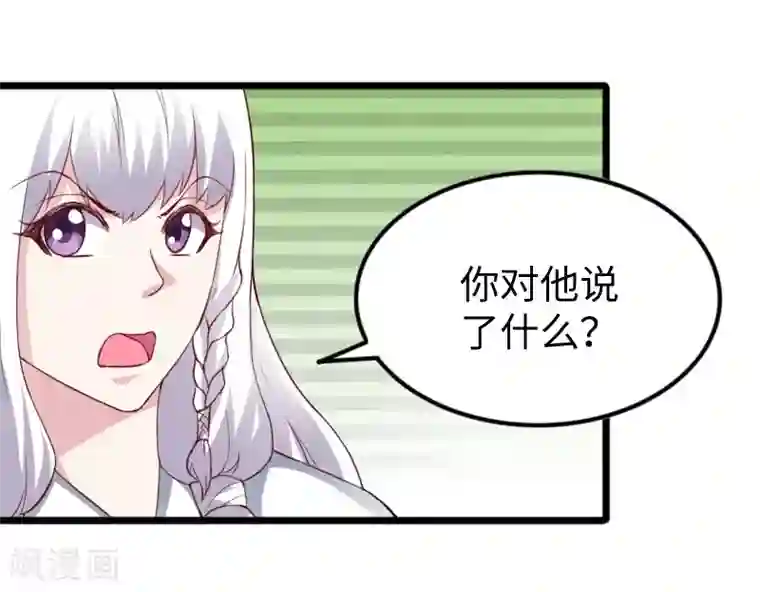 宠狐成妃第309话 脱吧