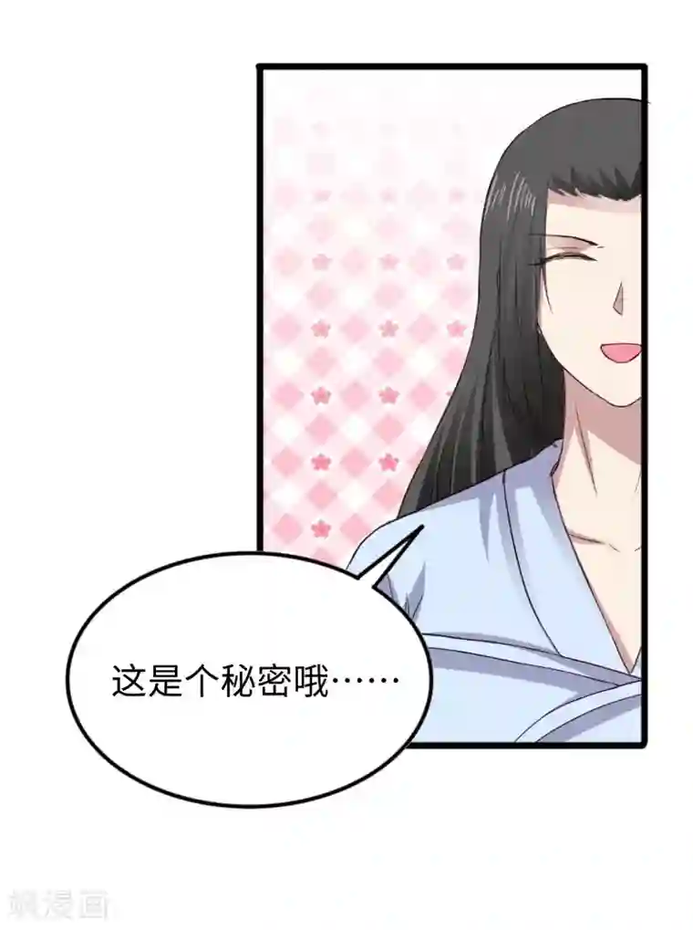 宠狐成妃第309话 脱吧