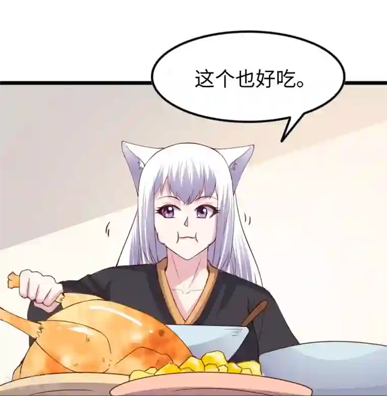 宠狐成妃第309话 脱吧