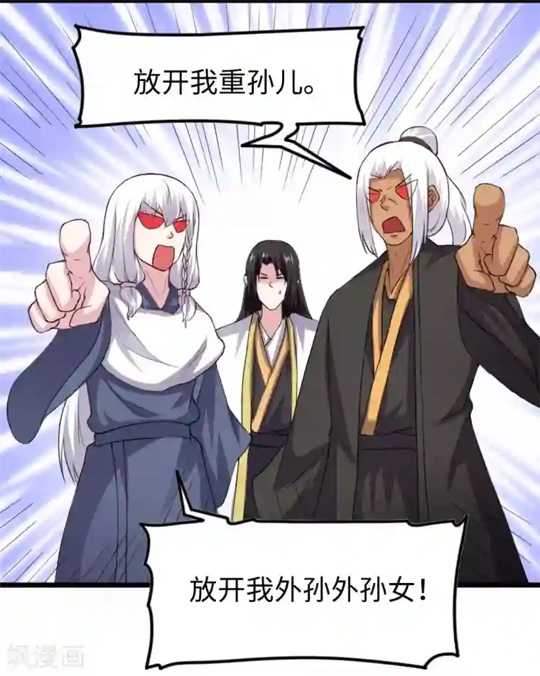 宠狐成妃第309话 脱吧