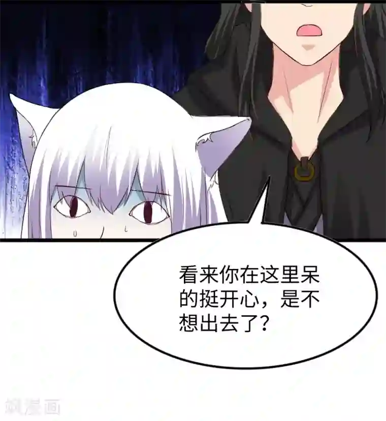 宠狐成妃第309话 脱吧