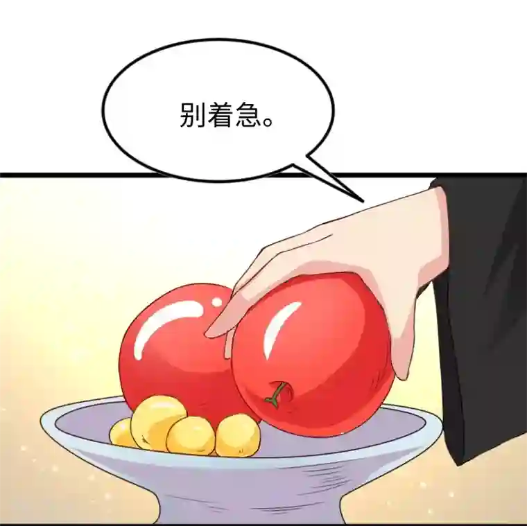宠狐成妃第309话 脱吧