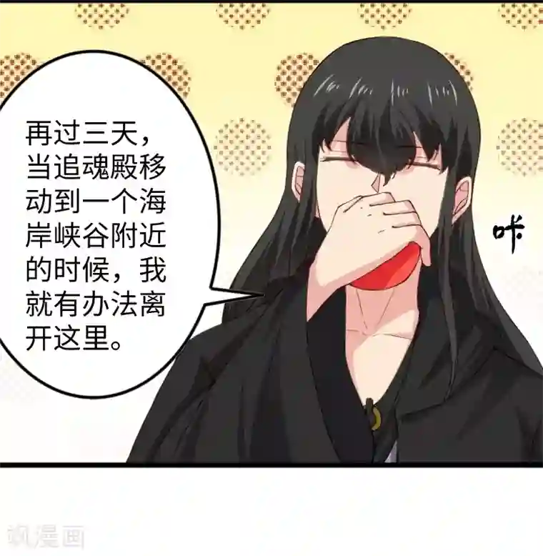 宠狐成妃第309话 脱吧