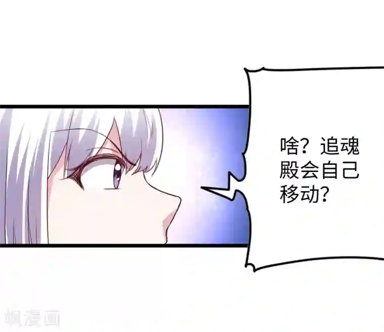宠狐成妃第309话 脱吧