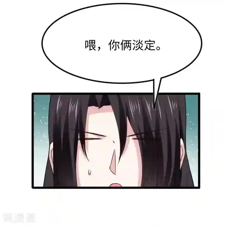 宠狐成妃第309话 脱吧