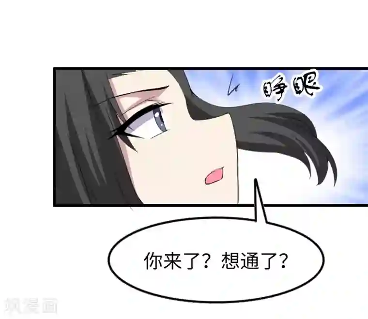 宠狐成妃第309话 脱吧