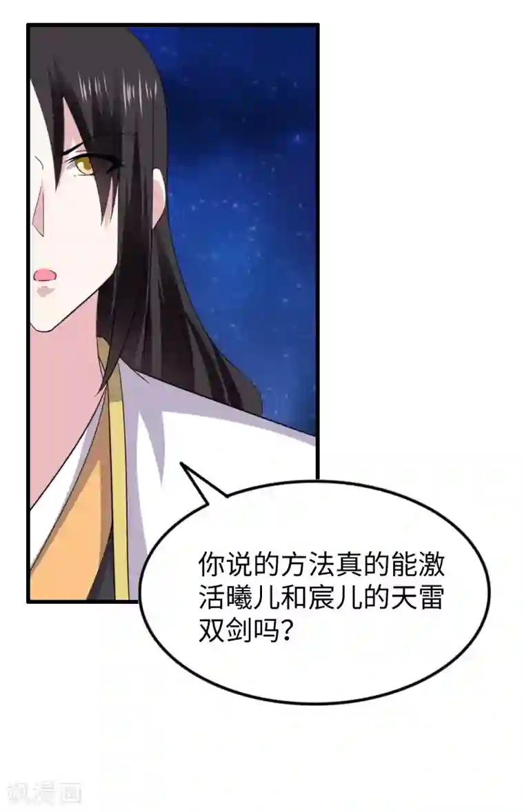 宠狐成妃第309话 脱吧