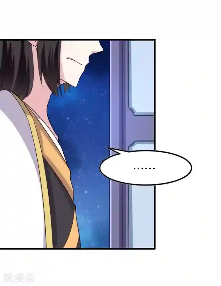 宠狐成妃第309话 脱吧