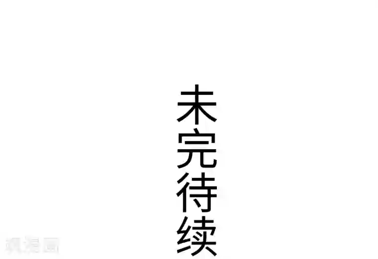 宠狐成妃第309话 脱吧