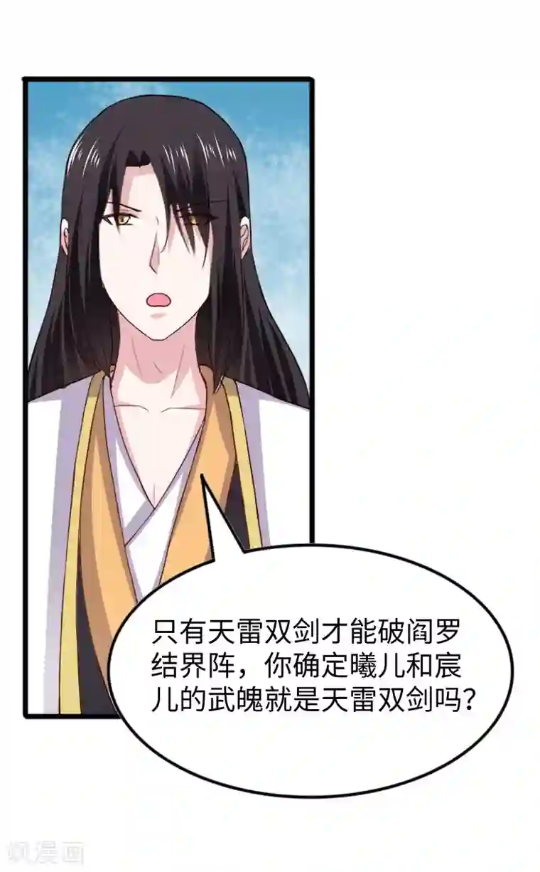 宠狐成妃第309话 脱吧