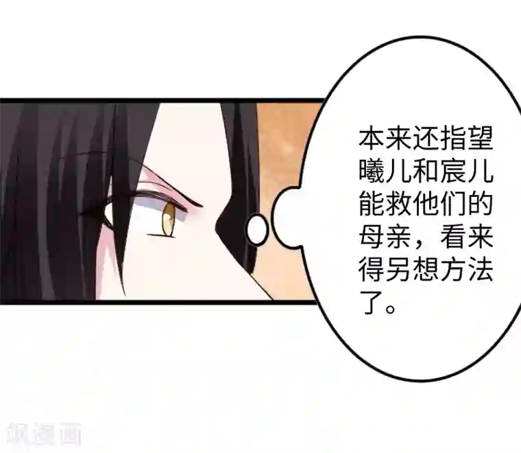 宠狐成妃第309话 脱吧