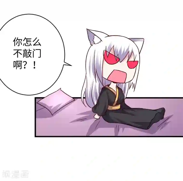 宠狐成妃第310话 魔海四神