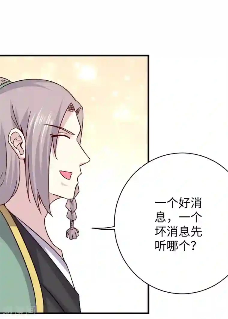 宠狐成妃第310话 魔海四神