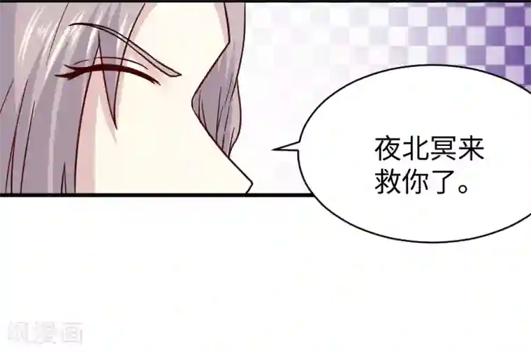 宠狐成妃第310话 魔海四神