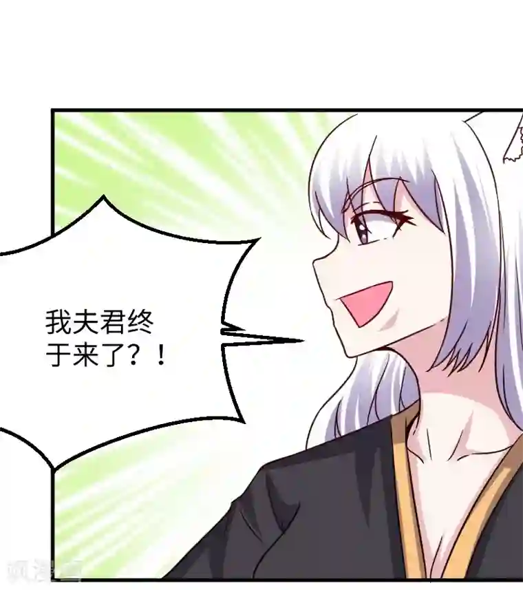 宠狐成妃第310话 魔海四神