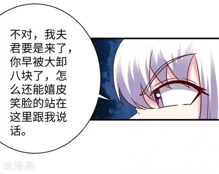 宠狐成妃第310话 魔海四神