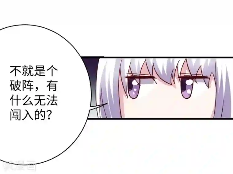 宠狐成妃第310话 魔海四神