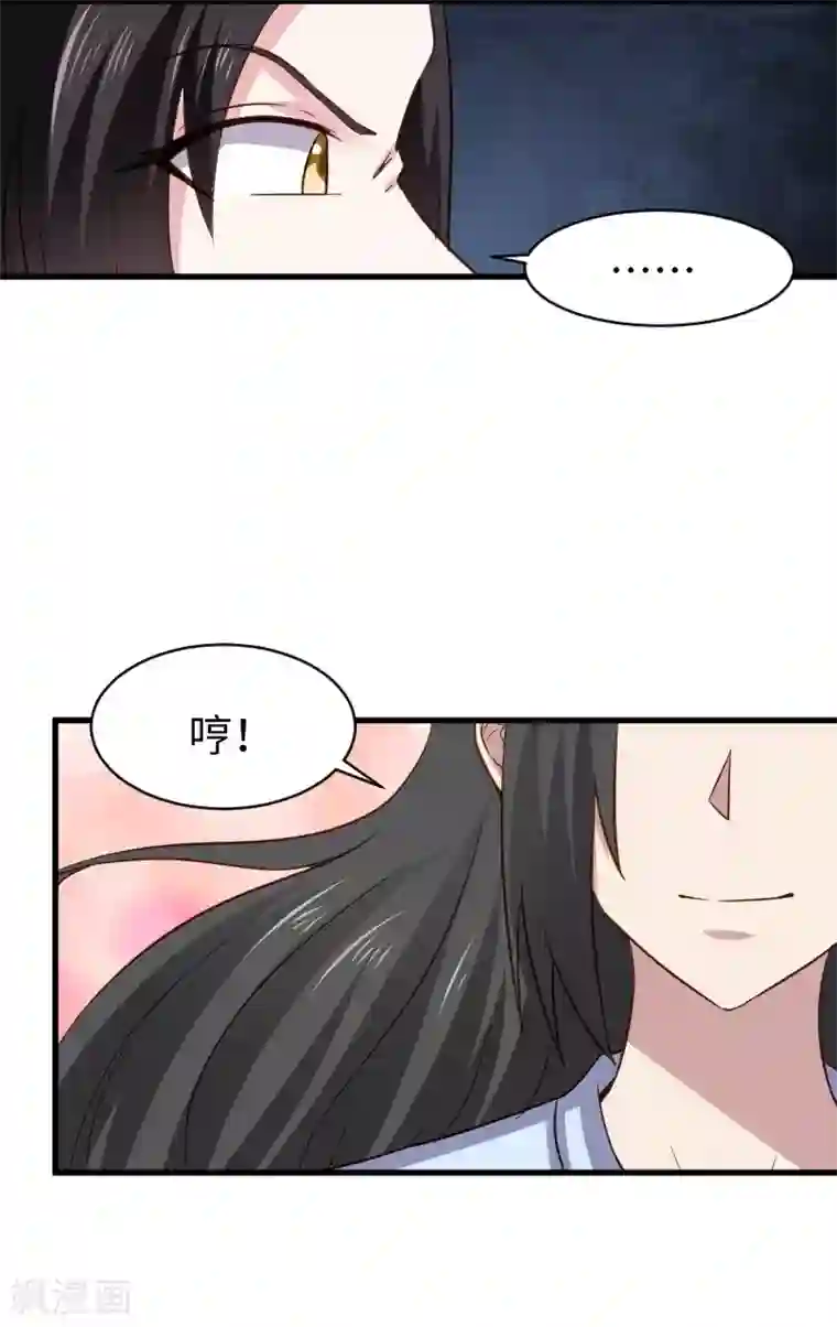 宠狐成妃第310话 魔海四神