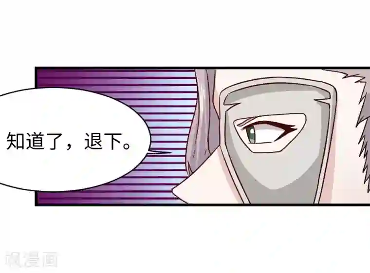 宠狐成妃第310话 魔海四神